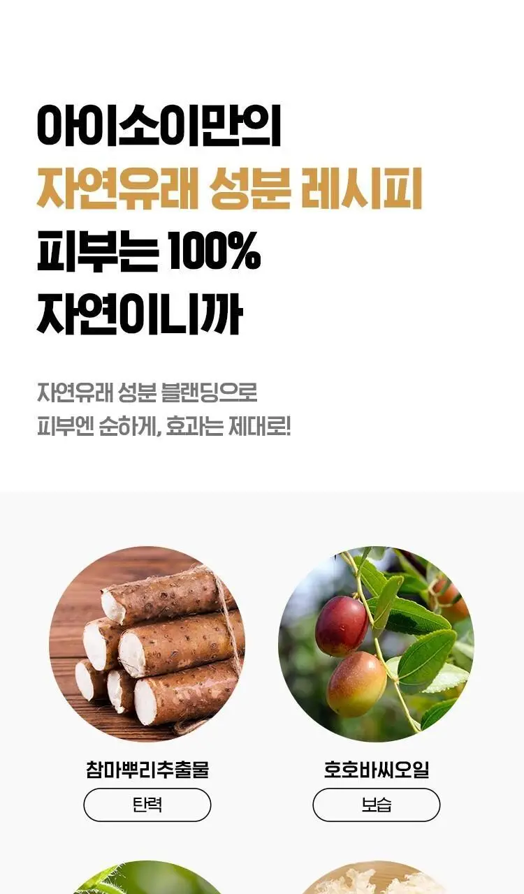 [코어탄력크림] 아이소이 인텐시브 에너자이징 크림EX 30ml 상세페이지 11